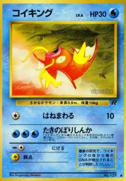 Magikarp 「TEAM_ROCKET No. 020」「JP」